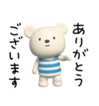 3D☆しろくまミルクの敬語（個別スタンプ：11）