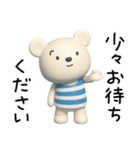 3D☆しろくまミルクの敬語（個別スタンプ：13）
