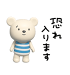 3D☆しろくまミルクの敬語（個別スタンプ：14）