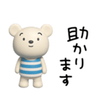 3D☆しろくまミルクの敬語（個別スタンプ：15）