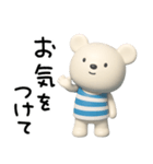 3D☆しろくまミルクの敬語（個別スタンプ：16）