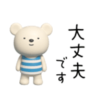 3D☆しろくまミルクの敬語（個別スタンプ：19）