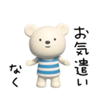 3D☆しろくまミルクの敬語（個別スタンプ：20）