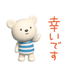 3D☆しろくまミルクの敬語（個別スタンプ：21）