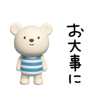3D☆しろくまミルクの敬語（個別スタンプ：23）