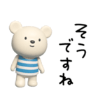 3D☆しろくまミルクの敬語（個別スタンプ：25）