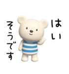 3D☆しろくまミルクの敬語（個別スタンプ：26）