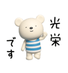 3D☆しろくまミルクの敬語（個別スタンプ：27）