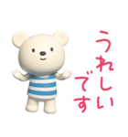 3D☆しろくまミルクの敬語（個別スタンプ：28）