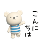 3D☆しろくまミルクの敬語（個別スタンプ：29）
