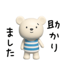 3D☆しろくまミルクの敬語（個別スタンプ：30）