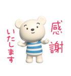 3D☆しろくまミルクの敬語（個別スタンプ：31）