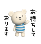 3D☆しろくまミルクの敬語（個別スタンプ：32）