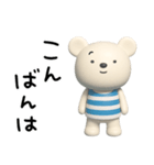 3D☆しろくまミルクの敬語（個別スタンプ：33）