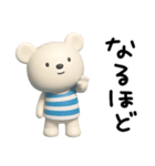 3D☆しろくまミルクの敬語（個別スタンプ：34）