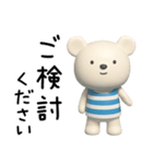 3D☆しろくまミルクの敬語（個別スタンプ：35）