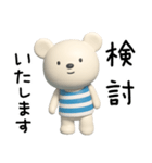 3D☆しろくまミルクの敬語（個別スタンプ：36）