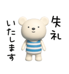 3D☆しろくまミルクの敬語（個別スタンプ：38）