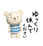 3D☆しろくまミルクの敬語（個別スタンプ：39）