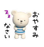 3D☆しろくまミルクの敬語（個別スタンプ：40）