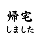 毎日使える夫婦連絡【嫁・旦那】（個別スタンプ：4）