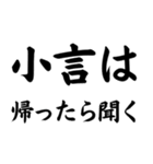 毎日使える夫婦連絡【嫁・旦那】（個別スタンプ：5）