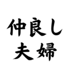 毎日使える夫婦連絡【嫁・旦那】（個別スタンプ：6）