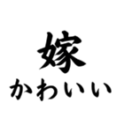毎日使える夫婦連絡【嫁・旦那】（個別スタンプ：17）
