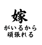 毎日使える夫婦連絡【嫁・旦那】（個別スタンプ：19）