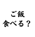 毎日使える夫婦連絡【嫁・旦那】（個別スタンプ：23）
