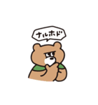 ヒトコトそえるくまたち（個別スタンプ：12）