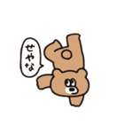 ヒトコトそえるくまたち（個別スタンプ：33）