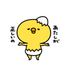 まいにちひよっこ勝ち気（個別スタンプ：1）