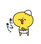 まいにちひよっこ勝ち気（個別スタンプ：2）