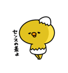 まいにちひよっこ勝ち気（個別スタンプ：10）