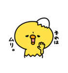 まいにちひよっこ勝ち気（個別スタンプ：12）