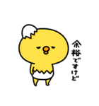 まいにちひよっこ勝ち気（個別スタンプ：13）