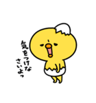 まいにちひよっこ勝ち気（個別スタンプ：16）