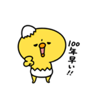 まいにちひよっこ勝ち気（個別スタンプ：17）
