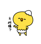まいにちひよっこ勝ち気（個別スタンプ：33）