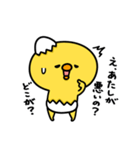 まいにちひよっこ勝ち気（個別スタンプ：36）