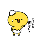まいにちひよっこ勝ち気（個別スタンプ：37）