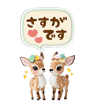 仔鹿バンビ 愛を伝える＆応援 吹き出し BIG（個別スタンプ：15）