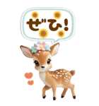 仔鹿バンビ 愛を伝える＆応援 吹き出し BIG（個別スタンプ：18）
