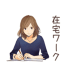 オトナ女子の在宅ワーク共有★（個別スタンプ：1）