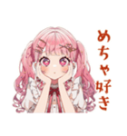 ラブリーな女の子のだいすきアピール（個別スタンプ：23）
