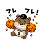 読売ジャイアンツ マコツメカワウソ（個別スタンプ：5）