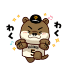 読売ジャイアンツ マコツメカワウソ（個別スタンプ：6）