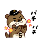 読売ジャイアンツ マコツメカワウソ（個別スタンプ：16）