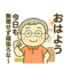 活発シニア関西弁✨家族連絡スタンプ:男性（個別スタンプ：2）